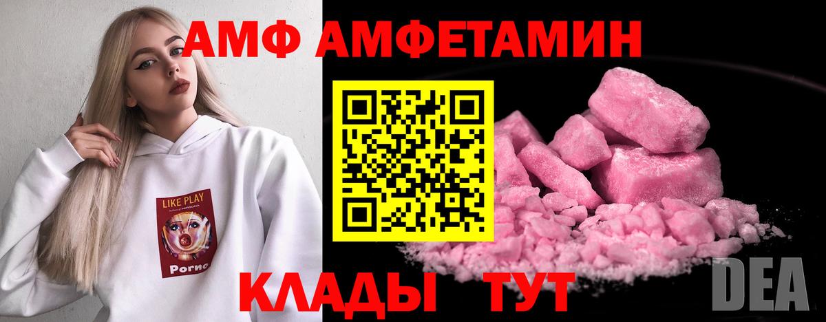 Amphetamine 97% Нижний Новгород