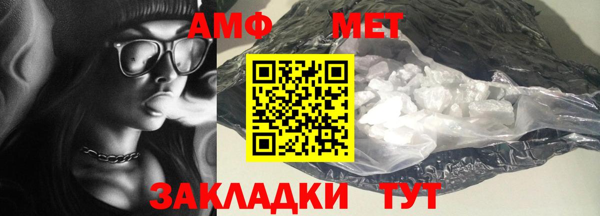 АМФЕТАМИН Розовый  Вход с VPN  Амфетамин  Нижний Новгород 