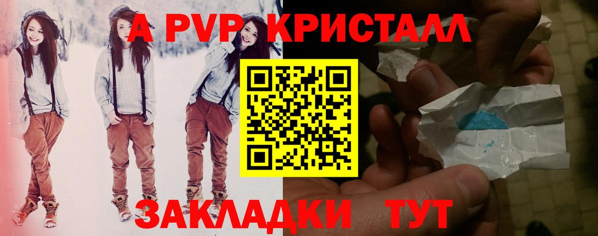 как найти наркотики  Альфа ПВП мука  Вход с VPN  Альфа ПВП  A-PVP СК  Alpha-PVP СК КРИС  Нижний Новгород 