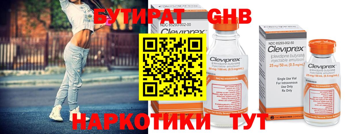 Нижний Новгород  БУТИРАТ Butirat  Вход с VPN 