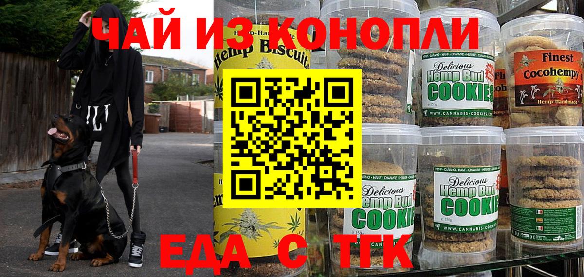 Нижний Новгород  Cannafood конопля  Вход с VPN 