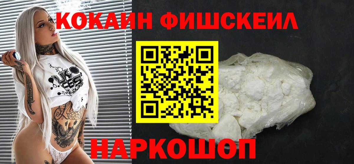 КОКАИН Эквадор Нижний Новгород