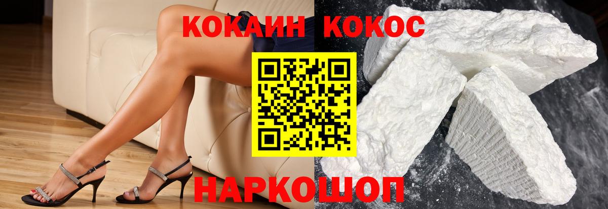 Кокаин Columbia  Кокаин  Нижний Новгород  Вход с VPN 