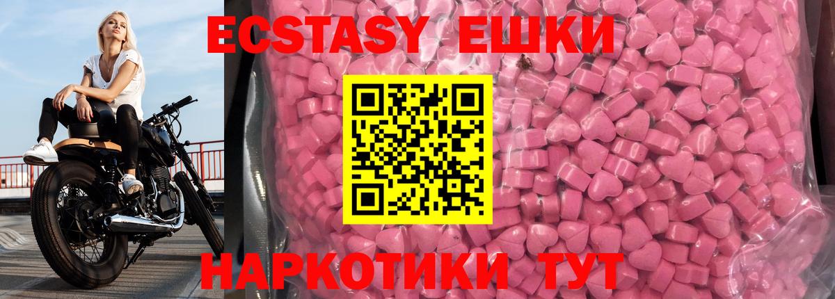 Нижний Новгород  Ecstasy 280мг  ЭКСТАЗИ  omg ONION  Вход с VPN  Экстази 280мг 