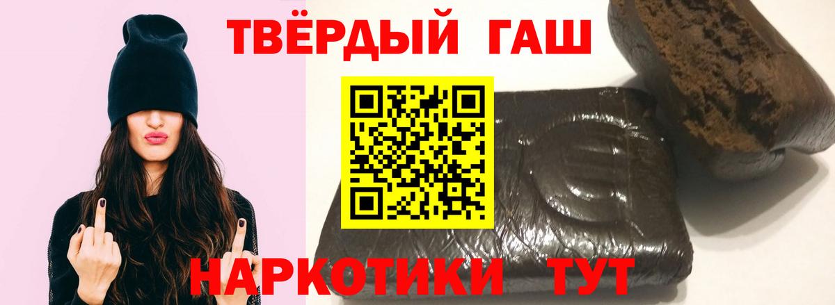 ГАШИШ гашик Нижний Новгород