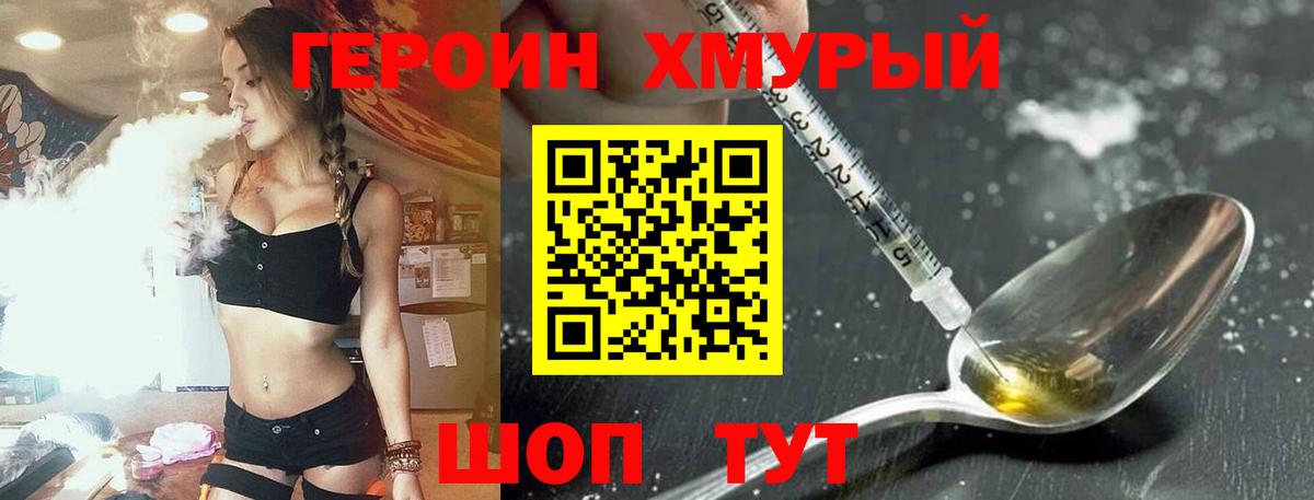 Нижний Новгород  ГЕРОИН Афган  Вход с VPN 