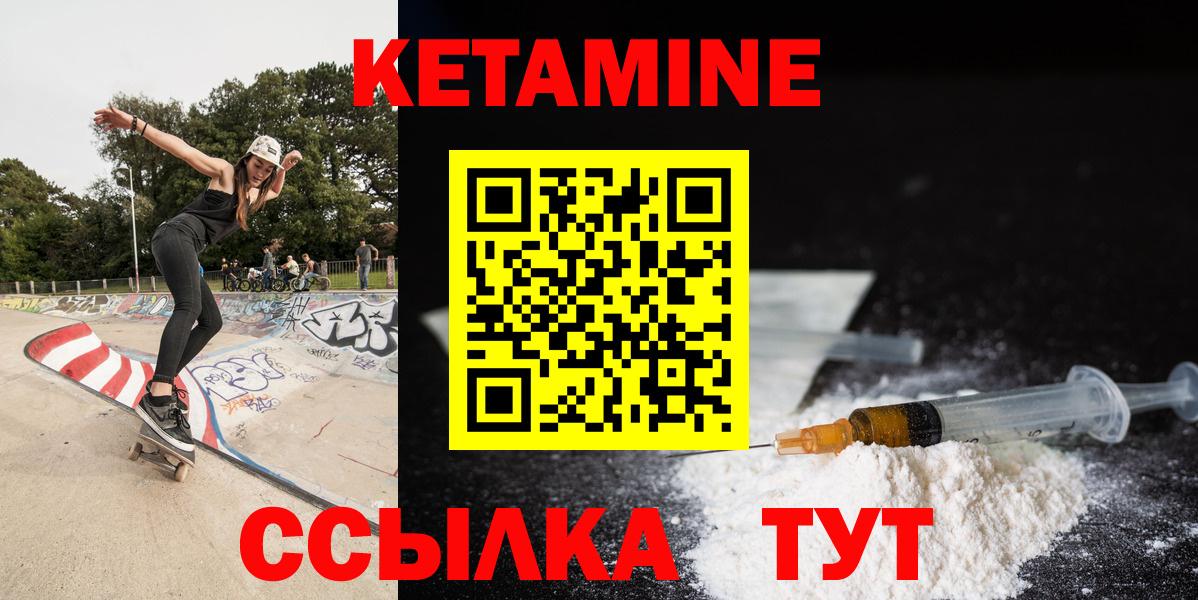 Кетамин VHQ Нижний Новгород