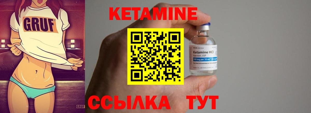 Нижний Новгород  КЕТАМИН VHQ  Кетамин ketamine  Вход с VPN 
