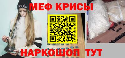 мяу мяу кристалл Рязань