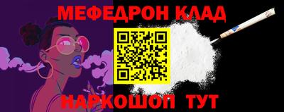 мефедрон мука Волгодонск