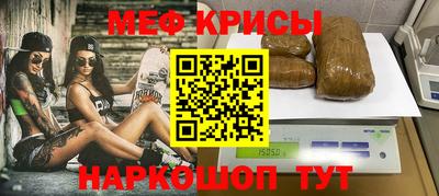 мефедрон мука Волгодонск