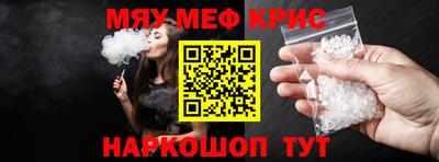 мефедрон мука Волгодонск