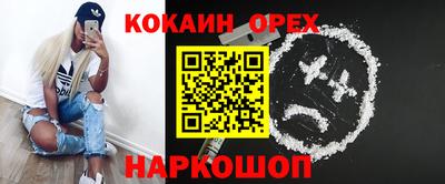 кокаин Волжск