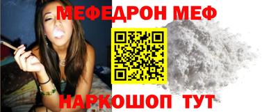 мефедрон мука Волгодонск