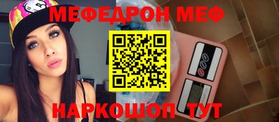 мефедрон мука Волгодонск
