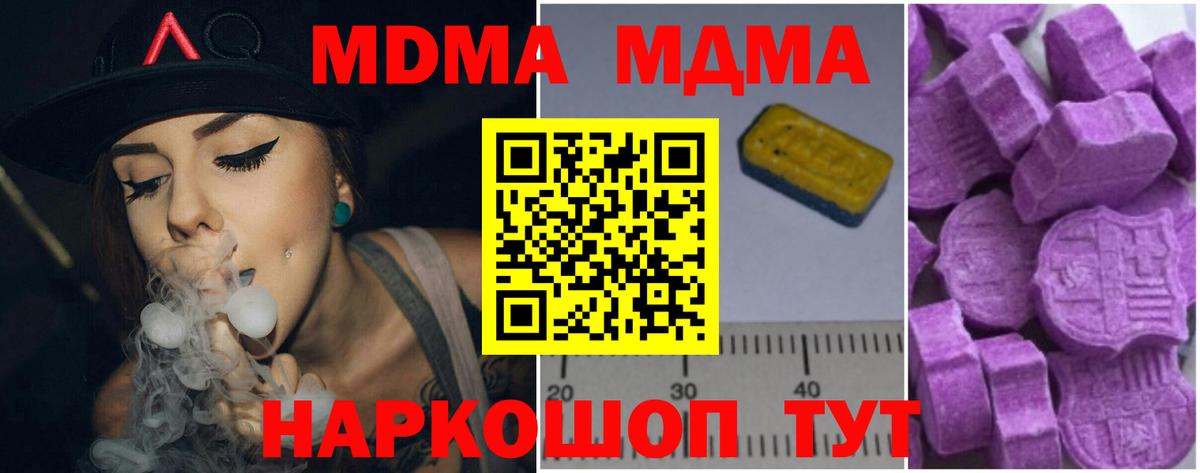 MDMA  МДМА crystal  Вход с VPN  Нижний Новгород  MDMA VHQ 