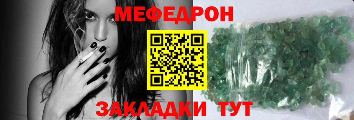 МЕФ Нижний Новгород