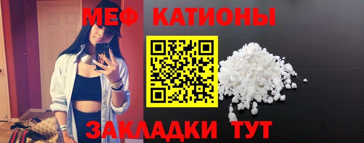 купить закладку  Вход с VPN  Нижний Новгород  Мефедрон mephedrone  Мефедрон мяу мяу  Мефедрон 