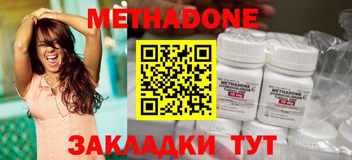 МЕТАДОН мёд Нижний Новгород