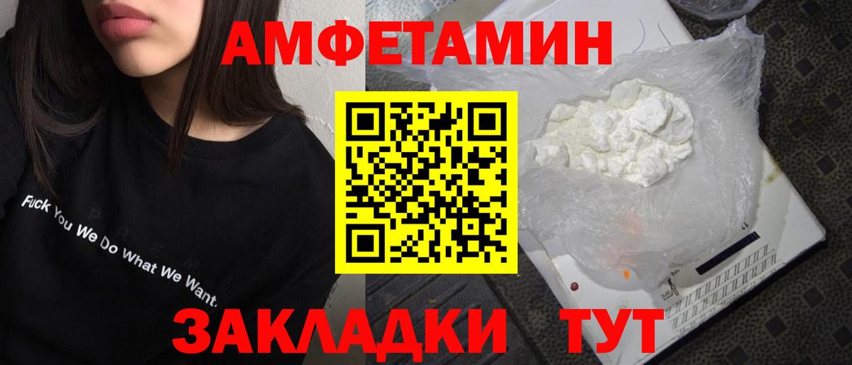 Первитин пудра Нижний Новгород