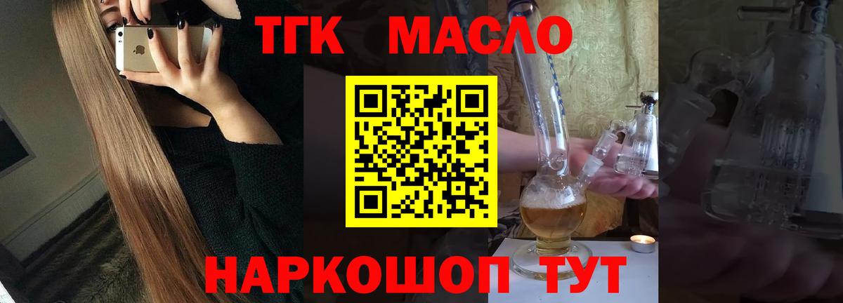 Дистиллят ТГК THC oil  Вход с VPN  Нижний Новгород 
